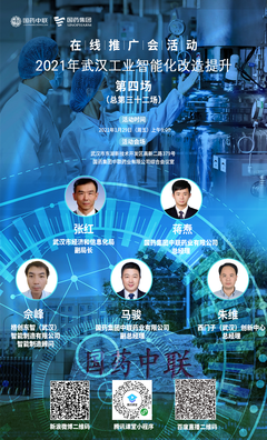 老樹新枝，智能賦能——武漢智能化改造推廣會助力中聯(lián)藥業(yè)邁向智造新時代